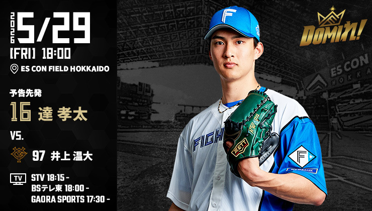 Hokkaido Nippon-Ham Fighters