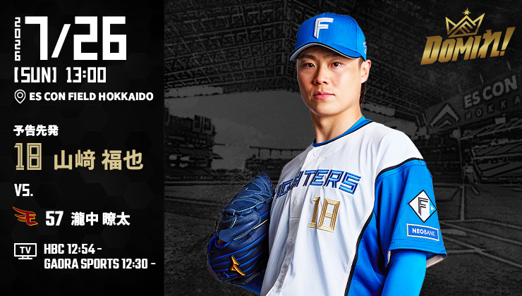 Hokkaido Nippon-Ham Fighters