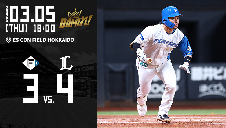 北海道日本ハムファイターズ