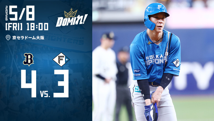 北海道日本ハムファイターズ
