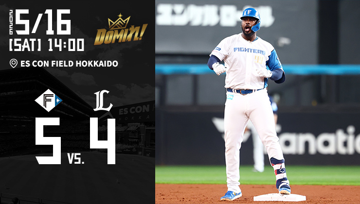 北海道日本ハムファイターズ