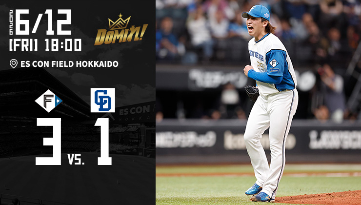 北海道日本ハムファイターズ