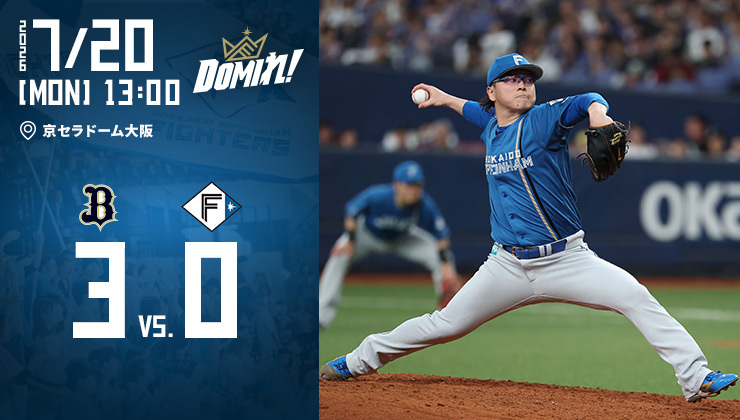 北海道日本ハムファイターズ