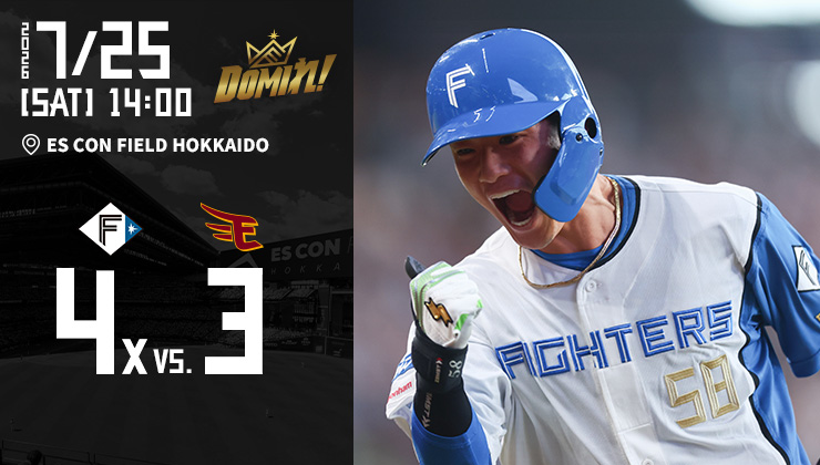 北海道日本ハムファイターズ