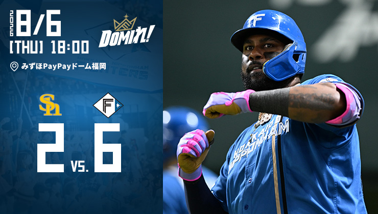 北海道日本ハムファイターズ