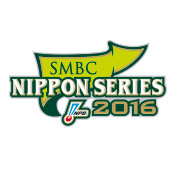 SMBC日本シリーズ2016》チケット販売要項 | 北海道日本ハム