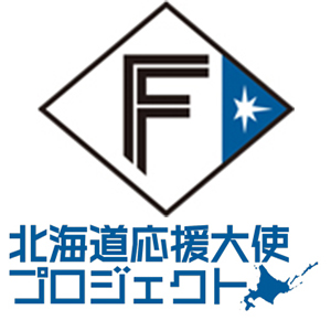 北海道応援大使プロジェクト ロゴ