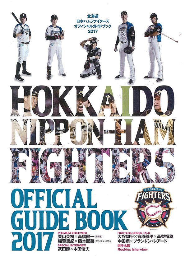 1977 日本ハムファイターズ ファンブック FANBOOK◇大沢啓二