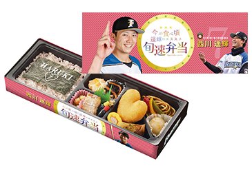 ファイターズ戦限定メニューがリニューアル！ | 北海道日本ハム