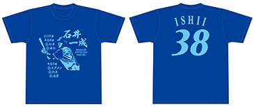 お値下げ✨北海道　日本ハム　ファイターズ　石井一成　サイン付き　ユニフォーム m55876568962_1.jpg?1742199381