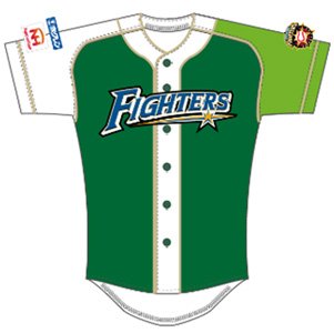 鎌スタ20周年限定ユニフォーム発売！ | 北海道日本ハムファイターズ
