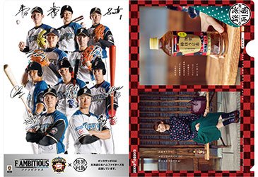 5/12~14スポンサーイベント情報 | 北海道日本ハムファイターズ 5/12~14スポンサーイベント情報 | 北海道日本ハムファイターズ