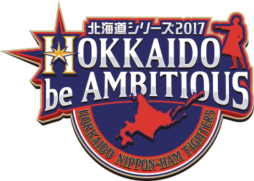 8/16~8/20「北海道シリーズ2017 HOKKAIDO be AMBITIOUS」スペシャル