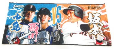 交流戦コラボグッズ発売！ “大谷選手×カープ菊池・鈴木選手