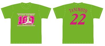 谷元圭介タオル 谷元圭介投手100ホールド記念グッズを発売 | 北海道日本ハム