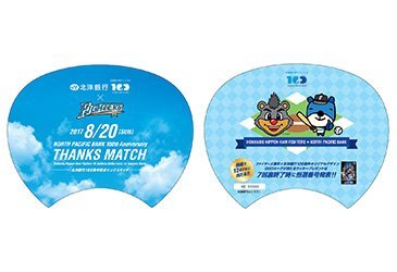 8/18(金)～20(日)スポンサーイベント情報 | 北海道日本ハム