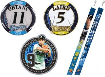 北海道日本ハムファイターズ - FAV ファンクラブグッズ 7/2(火)FAV限定グッズの新アイテムが交換開始！ | 北海道日本