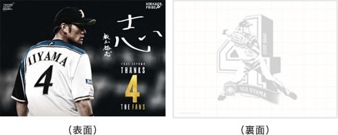 飯山裕志元日ハム選手入団記念ボール Yahoo!オークション - 日本ハムファイターズ 飯山 裕志 #39 ロゴ