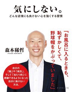 ON-DECKリニューアル記念第2弾！森本稀哲氏のサイン会開催