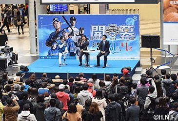栗山監督と鍵谷投手が「2018年シーズン開幕記念ファイターズ15th