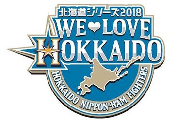 5/2(水)~5/20(日)「北海道シリーズ2018 WE LOVE HOKKAIDO