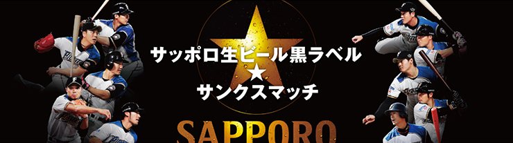 3月9日(日) vs 中日ドラゴンズ MAIN LEVEL 一塁側 通路側2席連席