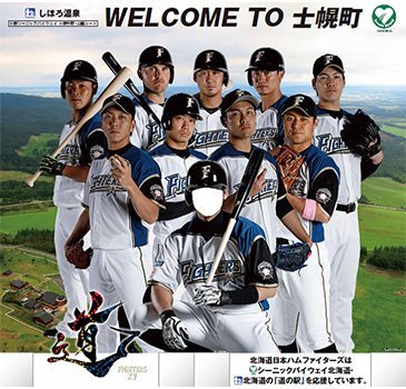北海道日本ハムファイターズ 2017 新入団選手フォトパネル - メルカリ