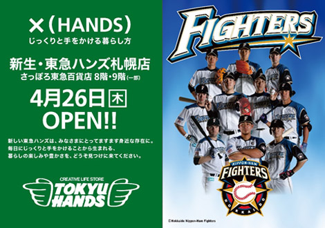 北海道日ハム ファイターズ　モモンガ4等　4選手セット 北海道日ハム ファイターズ モモンガ4等 4選手セット - メルカリ