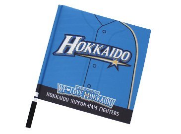 2018限定ユニ　スカイブルー　日本ハムファイターズ 北海道スカイブルーユニフォーム先行発売！ | 北海道日本ハム