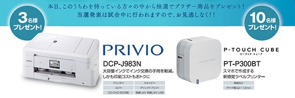 6/15(金)～17(日)スポンサーイベント情報 | 北海道日本ハム