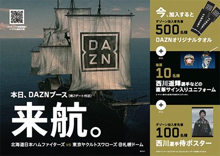 ミントモール / MINT 池袋店 / 2020 EPOCH 北海道日本ハム