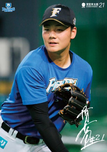 北海道日本ハムファイターズ・吉田輝星投手「プロ初登板観戦証明