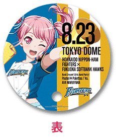 8/22(水)・23(木)スポンサーイベント情報 | 北海道日本ハム