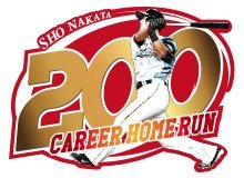 北海道日本ハムファイターズ 6 中田翔 2016シーズン公式戦 北海道新幹線シリーズ 実使用 サイン入りユニフォーム 北海道日本ハムファイターズ 6 中田翔 2016シーズン公式戦