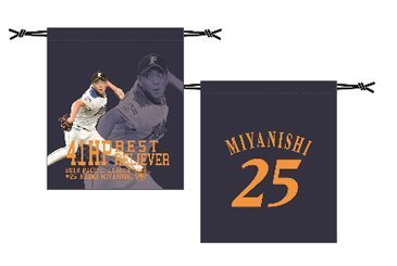 西川遥輝選手、宮西尚生投手 タイトル獲得記念グッズ発売の