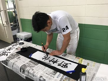 選手直筆の応援フェイスタオルに新入団・新加入選手が登場