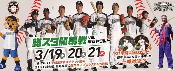 北海道日本ハムファイターズ 18 吉田輝星 直筆サインNPB公式球