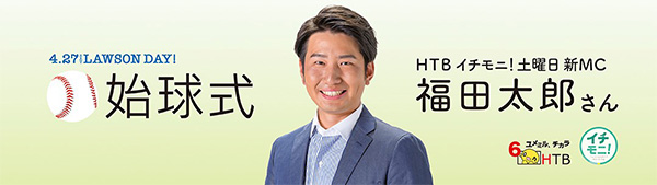 【プロコレ　サイン入り　実使用】　北海道日本ハムファイターズ　加藤武治　58.5 プロコレ サイン入り 実使用】 北海道日本ハムファイターズ 加藤