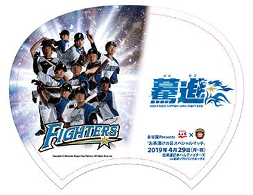 【プロコレ　サイン入り　実使用】　北海道日本ハムファイターズ　加藤武治　58.5 プロコレ サイン入り 実使用】 北海道日本ハムファイターズ 加藤