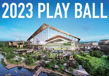 ボールパーク完成イメージ図