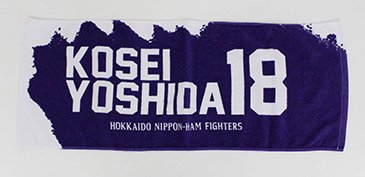 北海道日本ハムファイターズ - 大田泰示　タオル　4/14　抽選会限定　２等　ファイターズ 4/26(金)応援フェイスタオルと応援Tシャツ・スプレーVer.が新