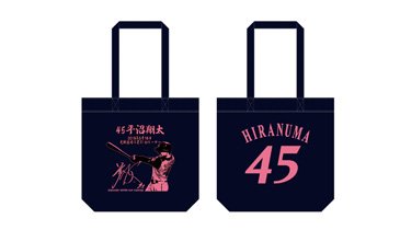 陸*様 清宮幸太郎　FAV限定　イラスト　トートバッグ　日本ハムファイターズ 清宮幸太郎 日ハム ファイターズ オリジナル エコバッグ FAV限定
