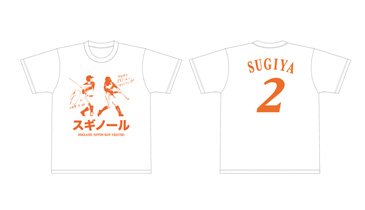 北海道日本ハムファイターズ - 清宮幸太郎３点セット2025FAV限定グッズとＴシャツセット 北海道日本ハムファイターズ - 清宮幸太郎3点セット2025FAV限定