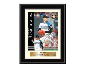 吉田輝星投手の初勝利記念グッズの受注販売を開始! | 北海道日本ハム
