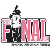 田中 賢介 3 北海道日本ハムファイターズ 引退記念 直筆サイン