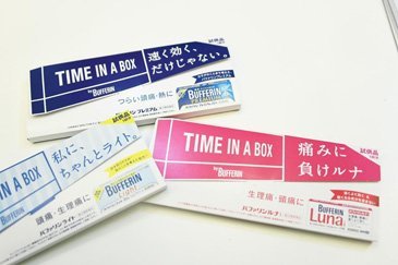 バファリンルナ