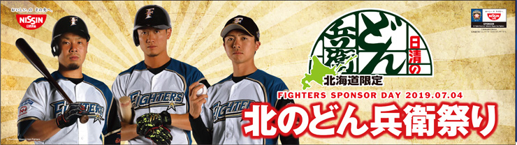 7月4日(木)日清食品 北のどん兵衛祭り