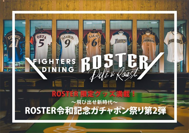 令和記念ガチャポン祭り第2弾01