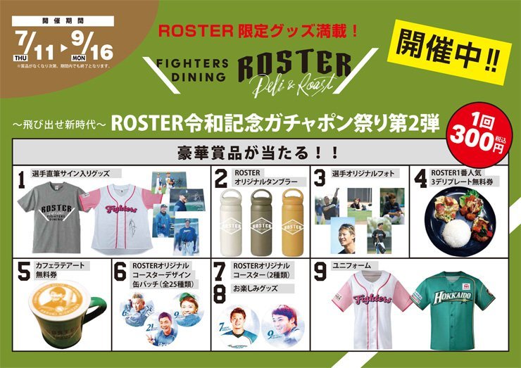 令和記念ガチャポン祭り第2弾02