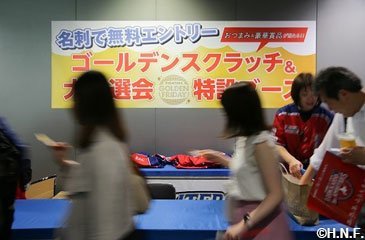 ゴールデンスクラッチ&大抽選会01